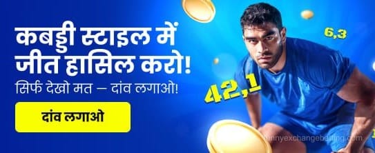 India hi Casino КАББАДИ ПРОМО Special Event