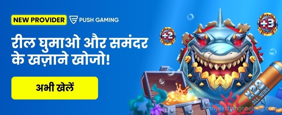India hi Casino PUSH GAMING - RAZOR RETURNS Slot Game